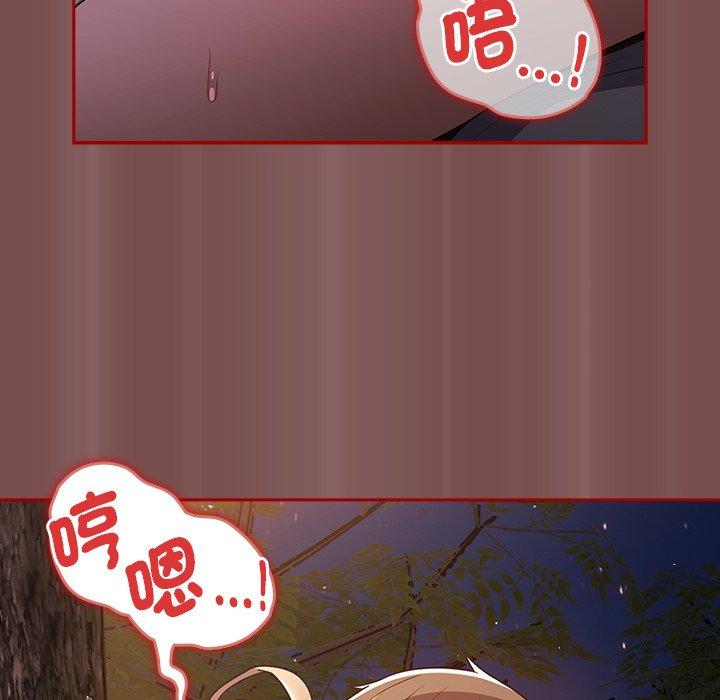 《遊戲不能這樣玩》漫画 第29話