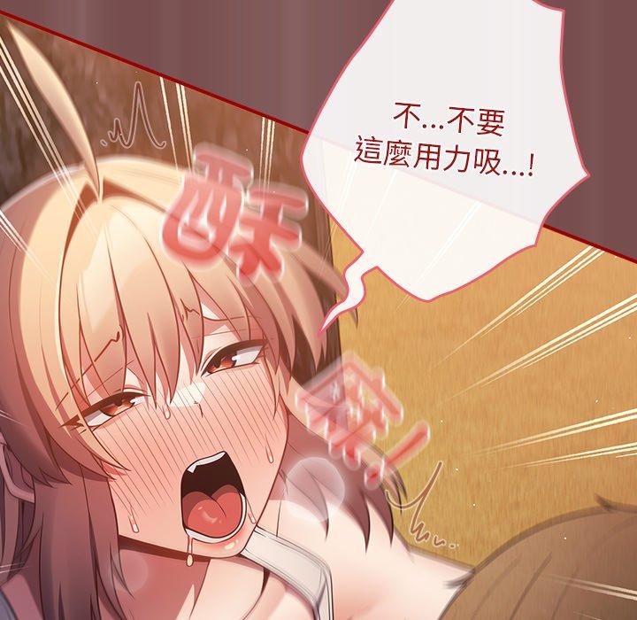 《遊戲不能這樣玩》漫画 第29話