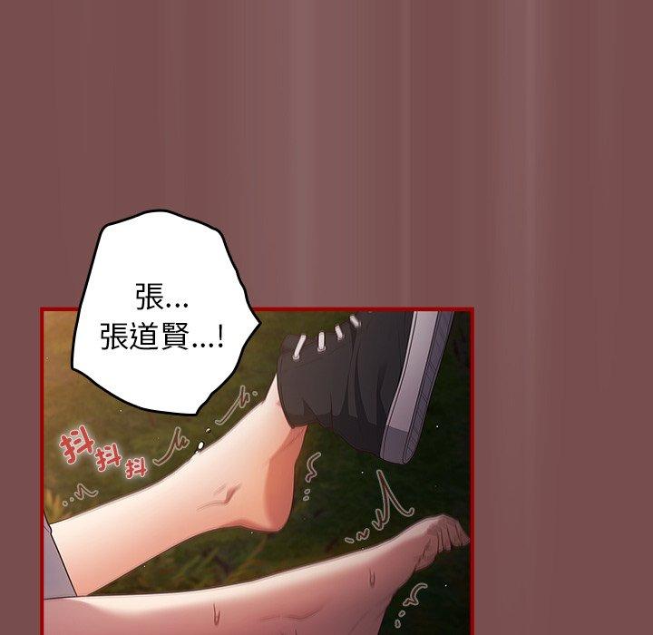 《遊戲不能這樣玩》漫画 第29話