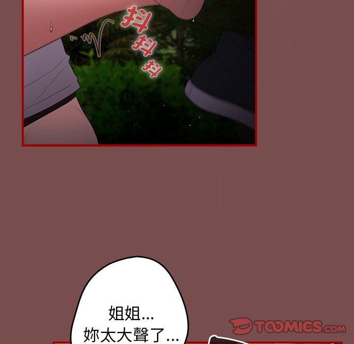《遊戲不能這樣玩》漫画 第29話
