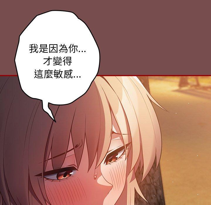 《遊戲不能這樣玩》漫画 第29話