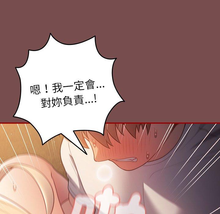 《遊戲不能這樣玩》漫画 第29話
