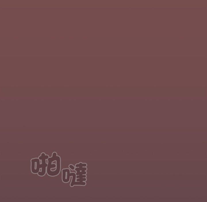 《遊戲不能這樣玩》漫画 第29話