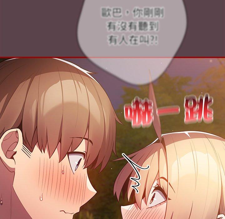 《遊戲不能這樣玩》漫画 第29話
