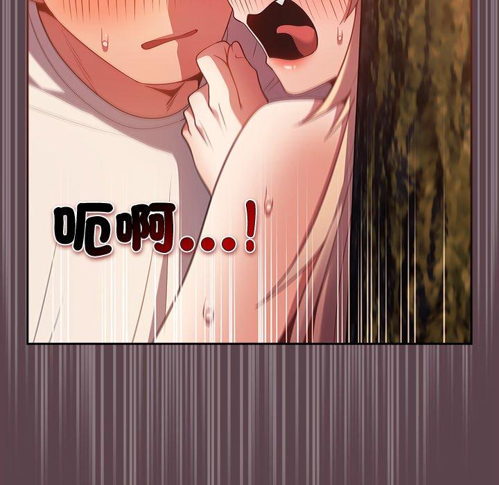 《遊戲不能這樣玩》漫画 第29話