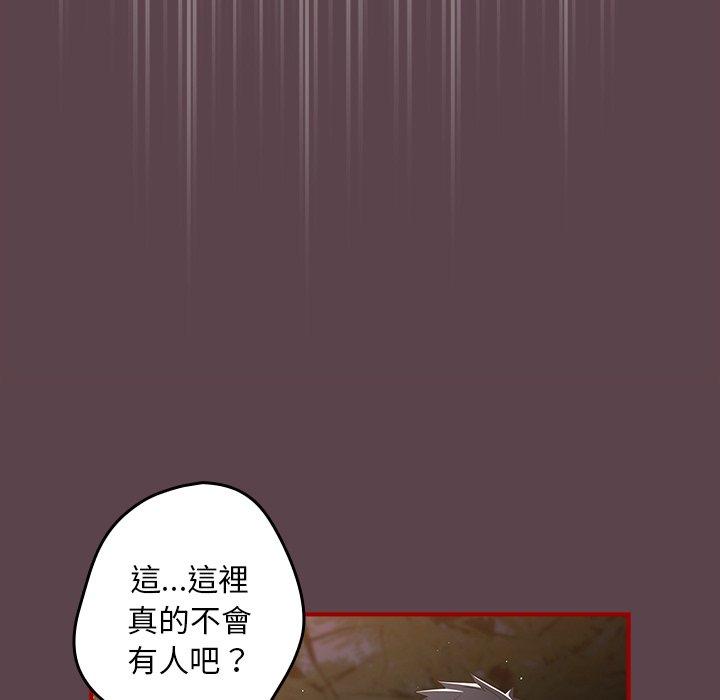 《遊戲不能這樣玩》漫画 第29話