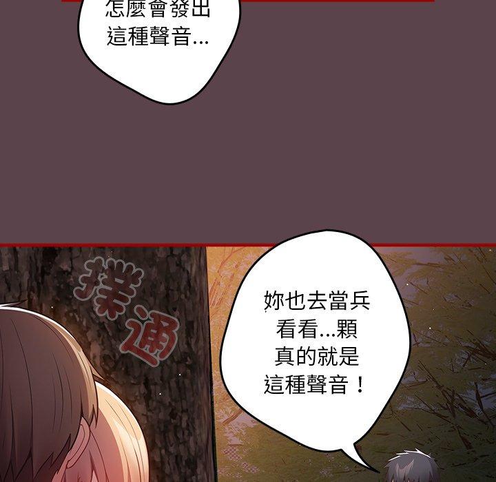 《遊戲不能這樣玩》漫画 第29話