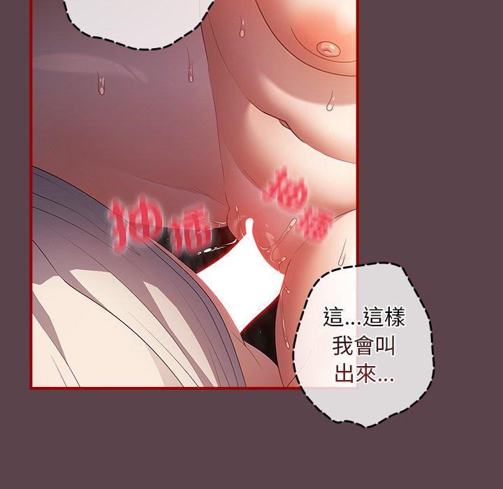 《遊戲不能這樣玩》漫画 第29話