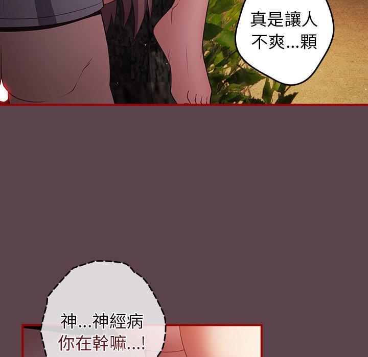 《遊戲不能這樣玩》漫画 第29話