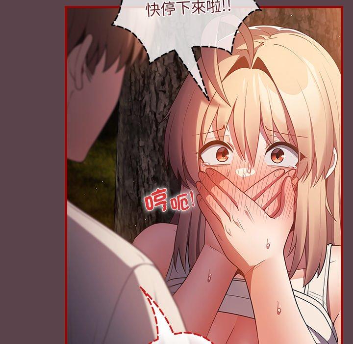 《遊戲不能這樣玩》漫画 第29話