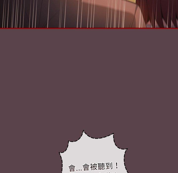 《遊戲不能這樣玩》漫画 第29話