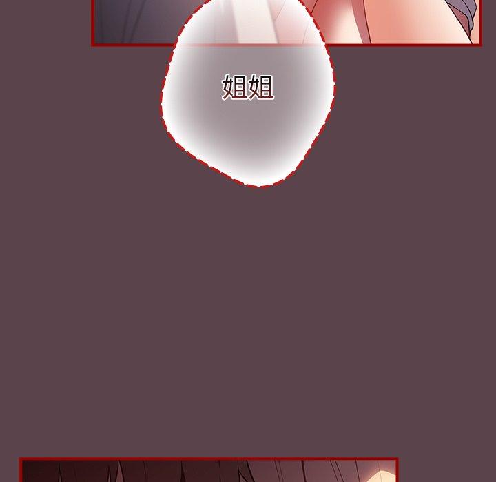 《遊戲不能這樣玩》漫画 第29話
