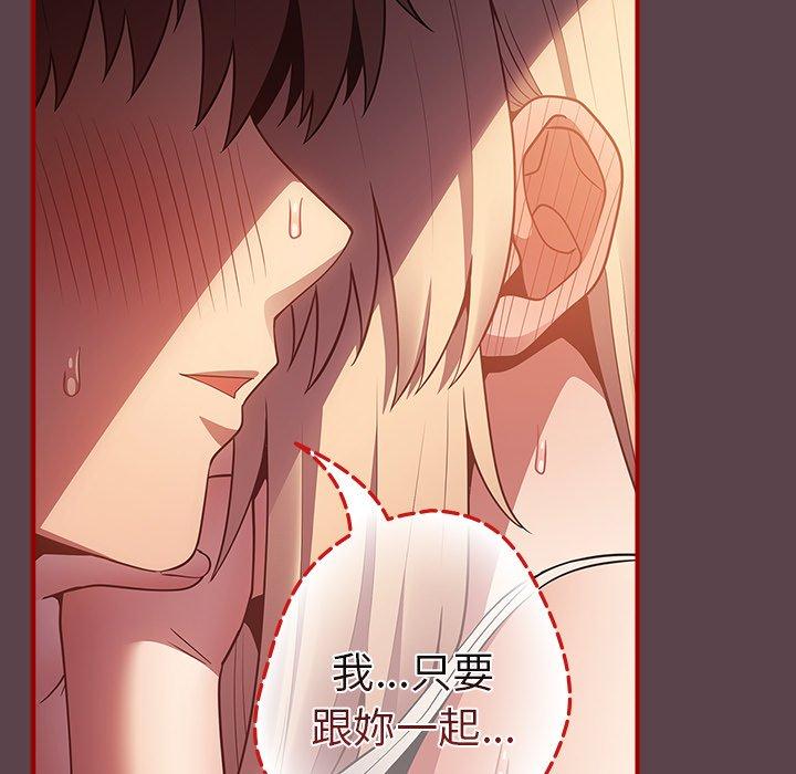 《遊戲不能這樣玩》漫画 第29話