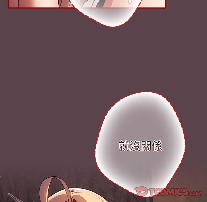 《遊戲不能這樣玩》漫画 第29話
