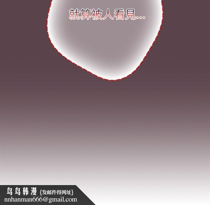 《遊戲不能這樣玩》漫画 第29話