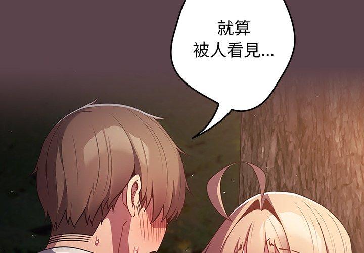 《遊戲不能這樣玩》漫画 第30話