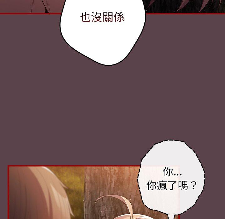 《遊戲不能這樣玩》漫画 第30話