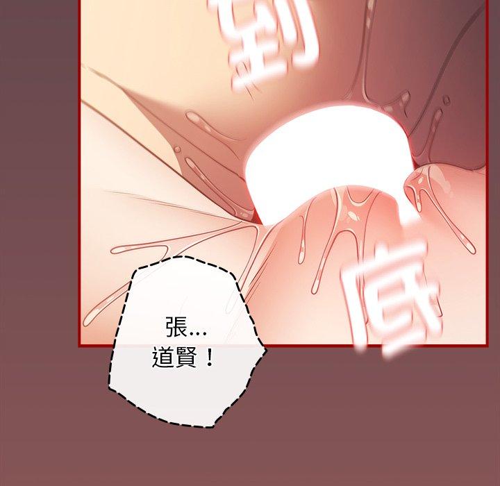 《遊戲不能這樣玩》漫画 第30話