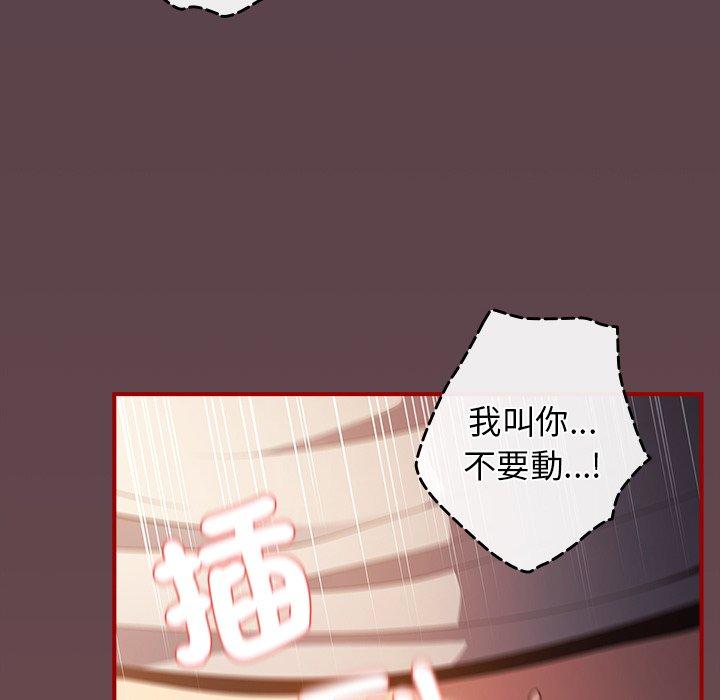 《遊戲不能這樣玩》漫画 第30話