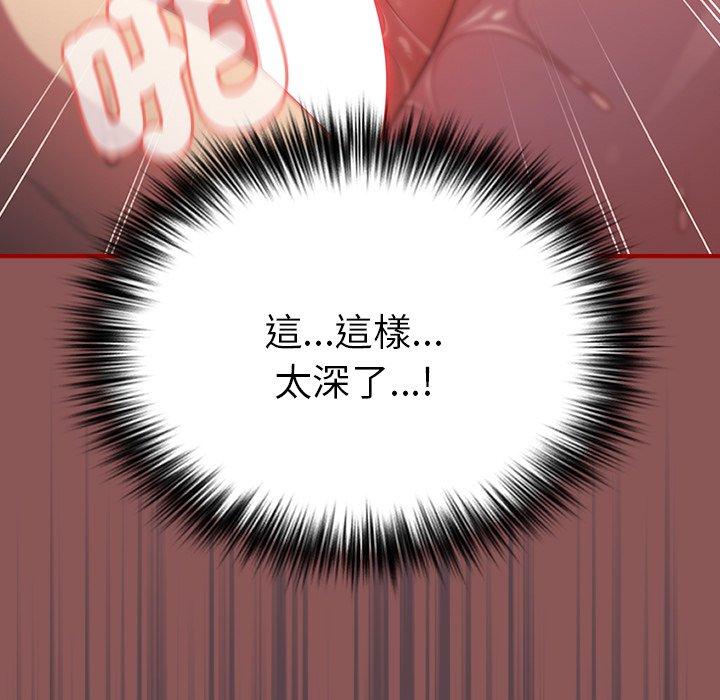 《遊戲不能這樣玩》漫画 第30話
