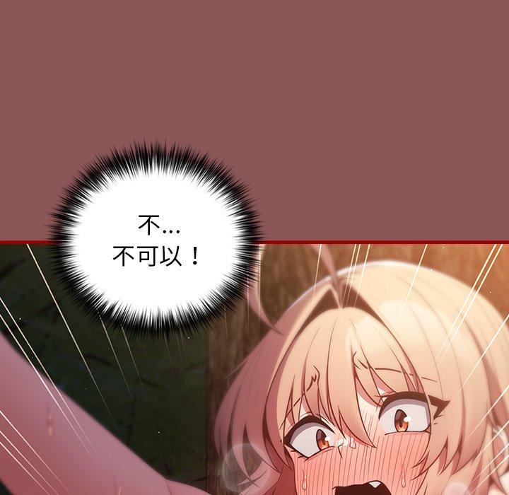 《遊戲不能這樣玩》漫画 第30話