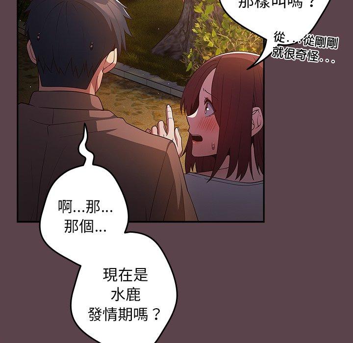 《遊戲不能這樣玩》漫画 第30話