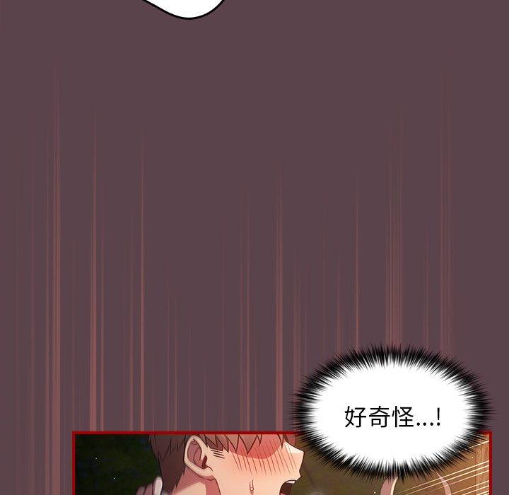 《遊戲不能這樣玩》漫画 第30話