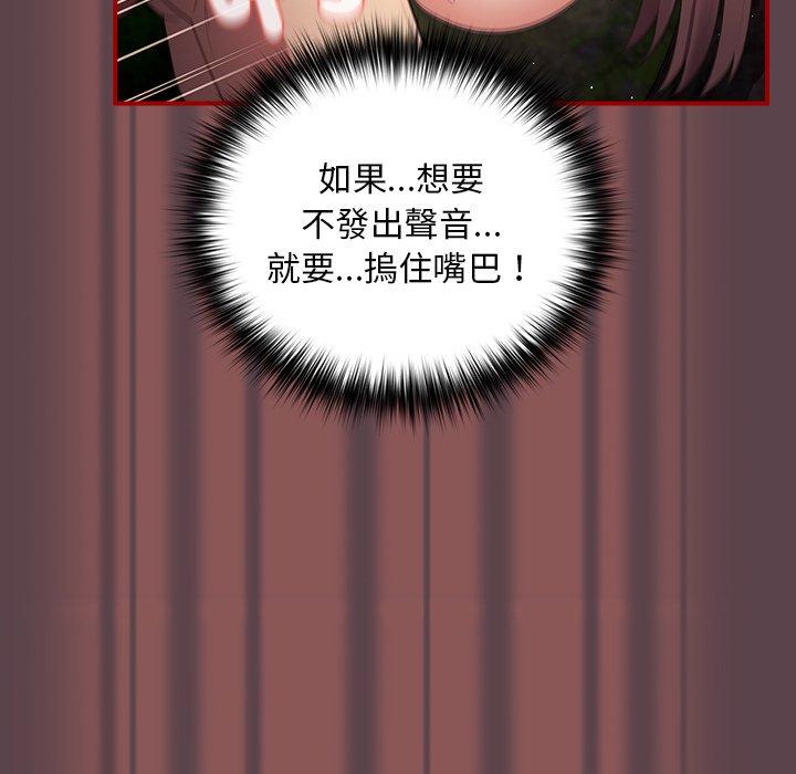 《遊戲不能這樣玩》漫画 第30話