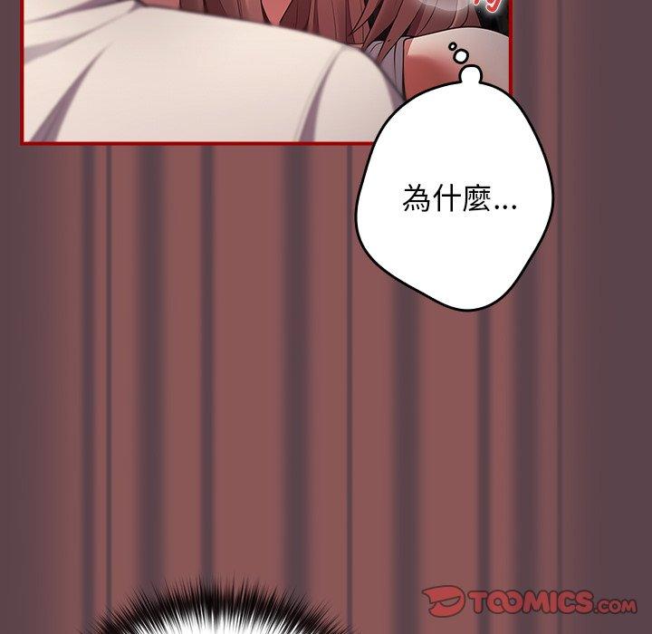 《遊戲不能這樣玩》漫画 第30話