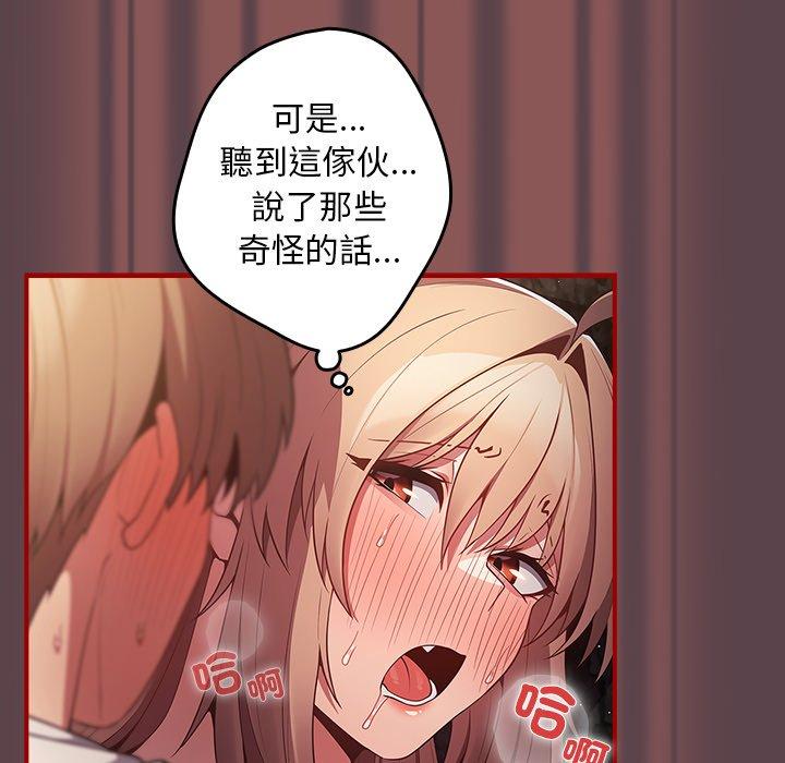 《遊戲不能這樣玩》漫画 第30話