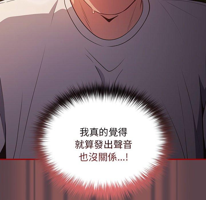 《遊戲不能這樣玩》漫画 第30話