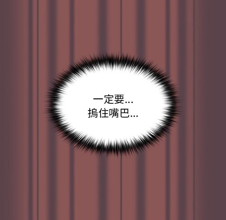 《遊戲不能這樣玩》漫画 第30話