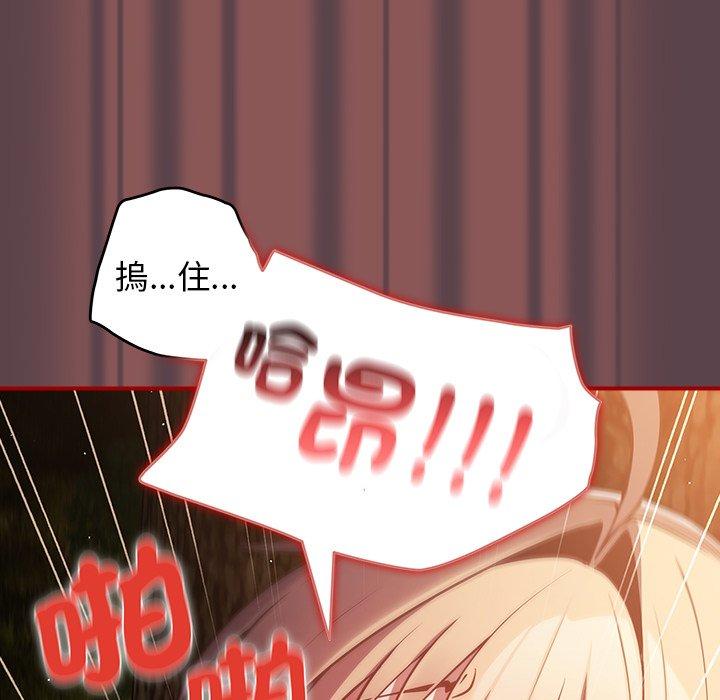 《遊戲不能這樣玩》漫画 第30話