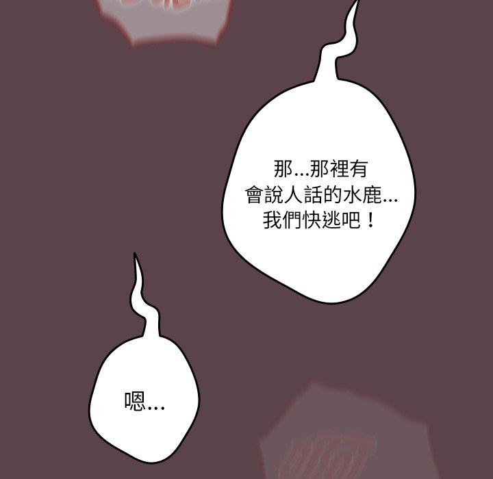 《遊戲不能這樣玩》漫画 第30話