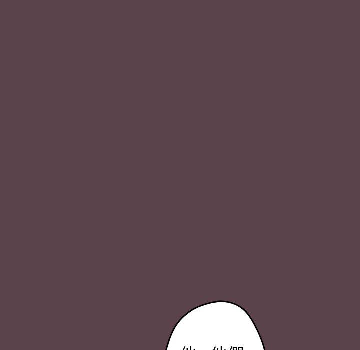 《遊戲不能這樣玩》漫画 第30話