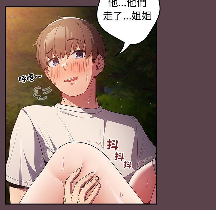 《遊戲不能這樣玩》漫画 第30話