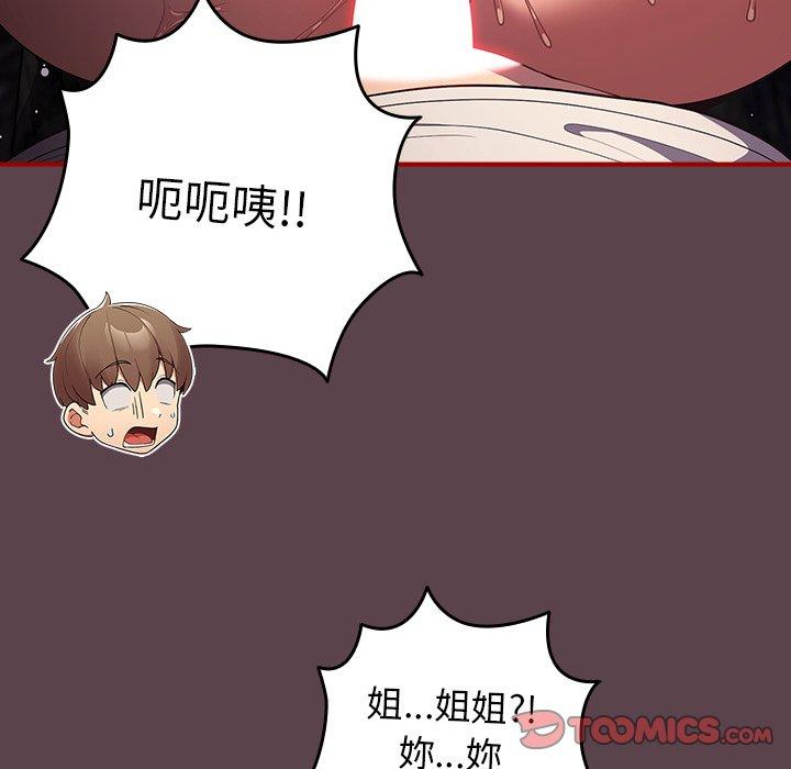 《遊戲不能這樣玩》漫画 第30話