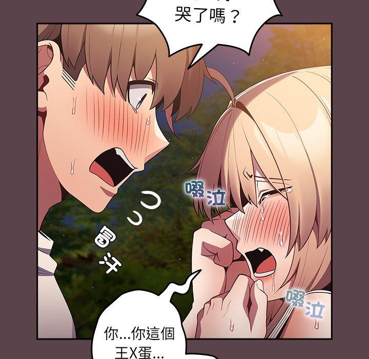 《遊戲不能這樣玩》漫画 第30話