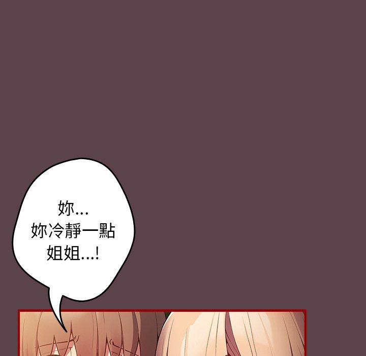 《遊戲不能這樣玩》漫画 第30話