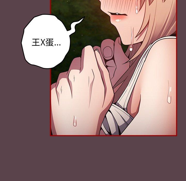 《遊戲不能這樣玩》漫画 第30話