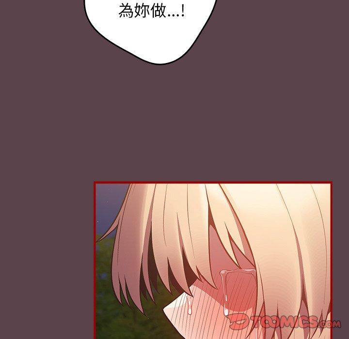 《遊戲不能這樣玩》漫画 第30話
