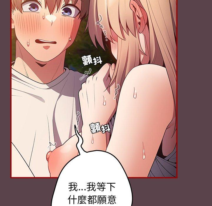 《遊戲不能這樣玩》漫画 第30話