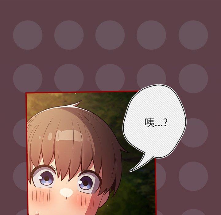 《遊戲不能這樣玩》漫画 第30話