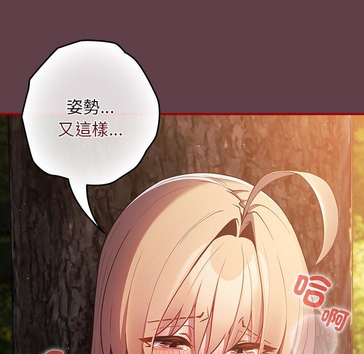 《遊戲不能這樣玩》漫画 第30話