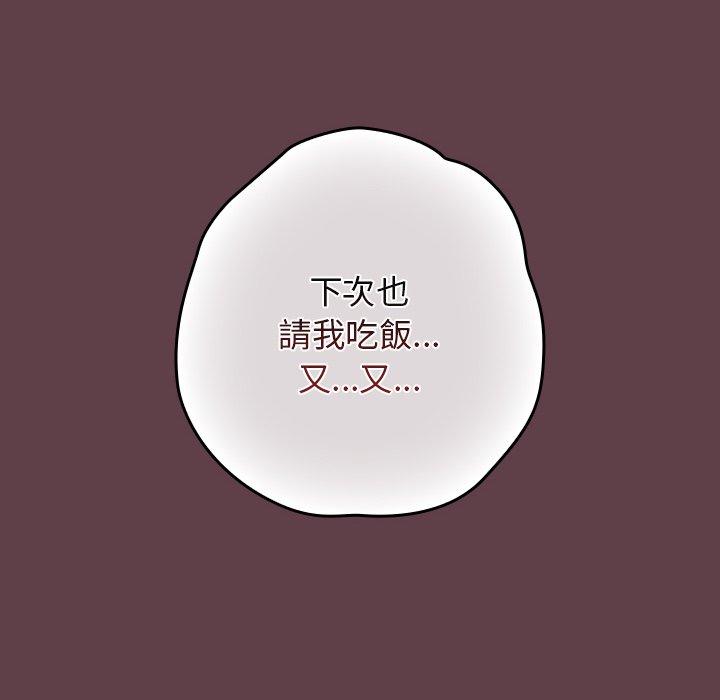 《遊戲不能這樣玩》漫画 第30話