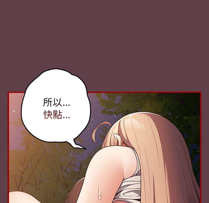 《遊戲不能這樣玩》漫画 第30話