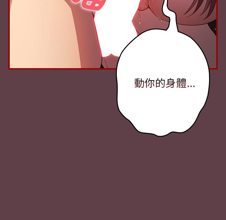 《遊戲不能這樣玩》漫画 第30話