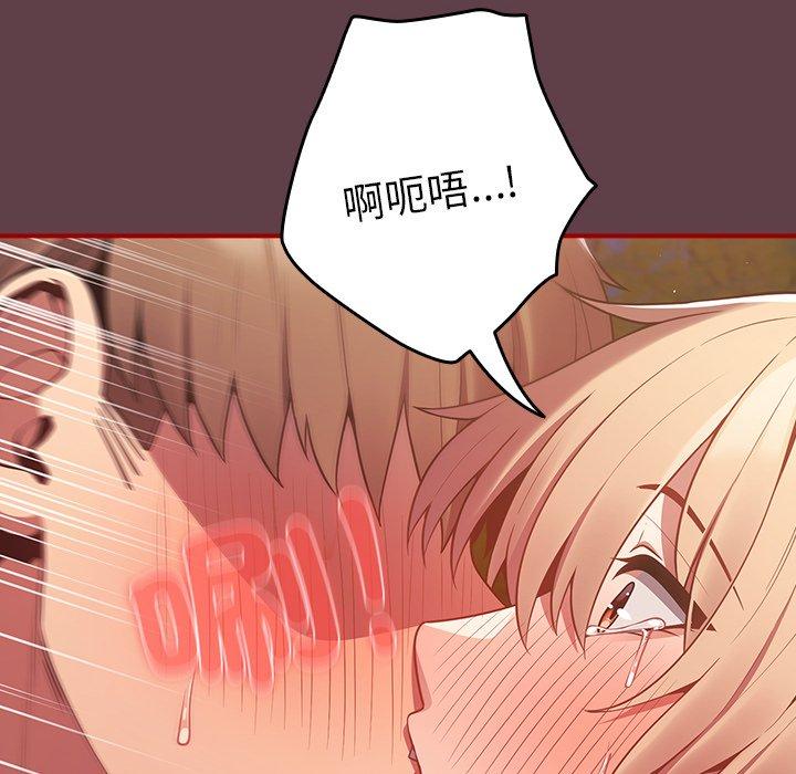《遊戲不能這樣玩》漫画 第30話