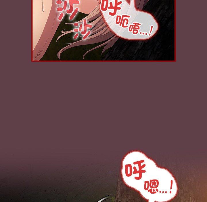 《遊戲不能這樣玩》漫画 第30話