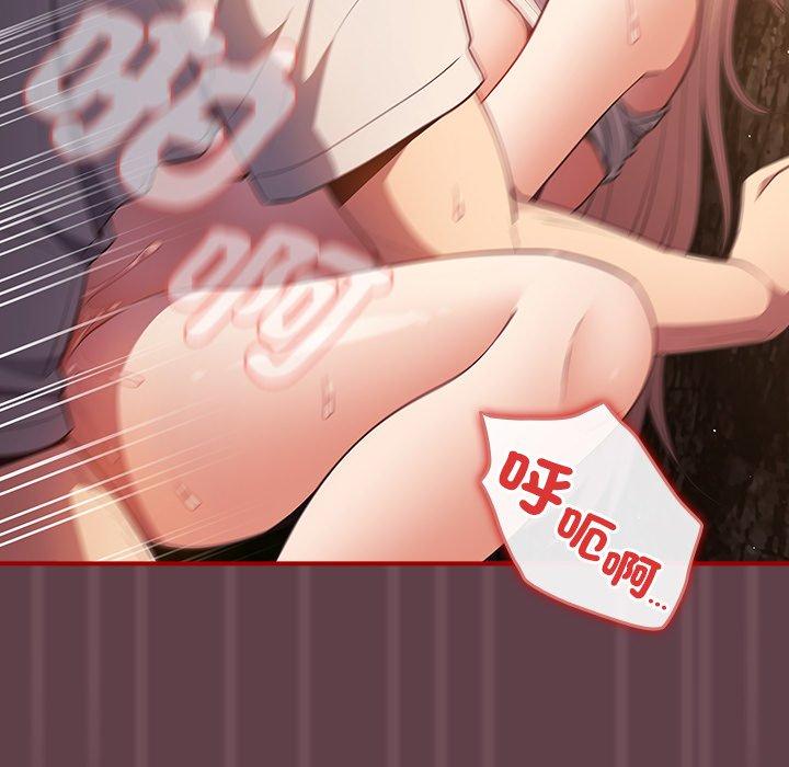 《遊戲不能這樣玩》漫画 第30話